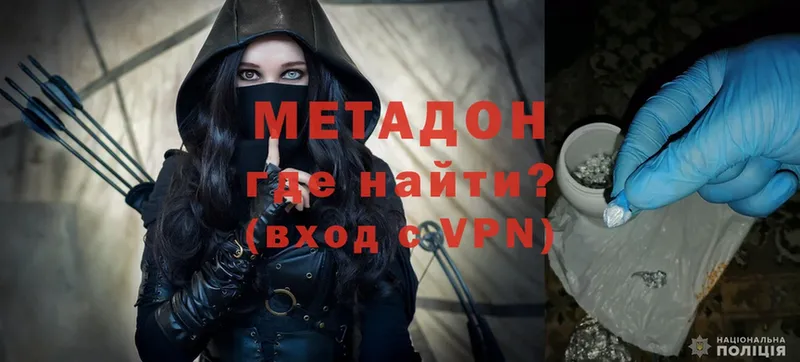 МЕТАДОН VHQ  Камызяк 